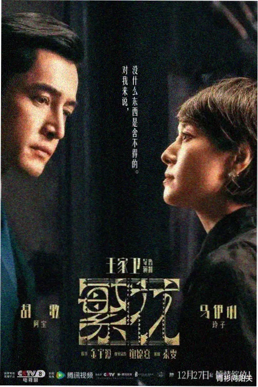 日韩一级电影《冬柏旅馆》剧照